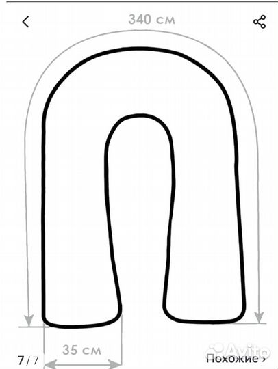 Подушка для беременных бу