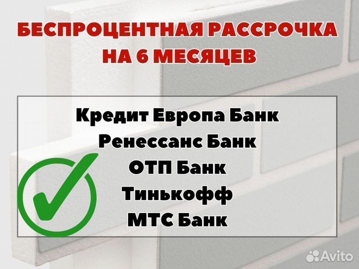 Панели Отделка под кирпич на клей