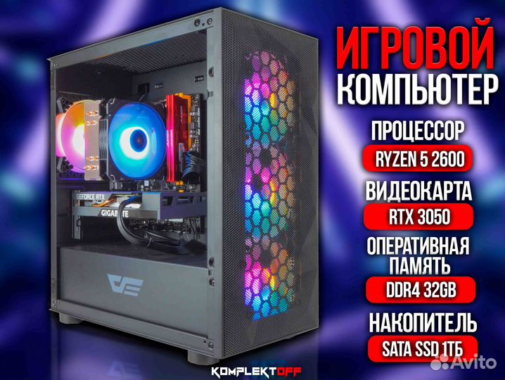 Игровой Пк с Монитором ryzen / RTX 3050