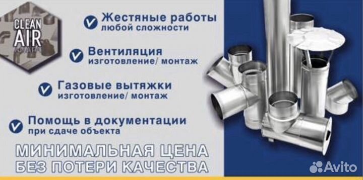 Вентиляция и дымоходы
