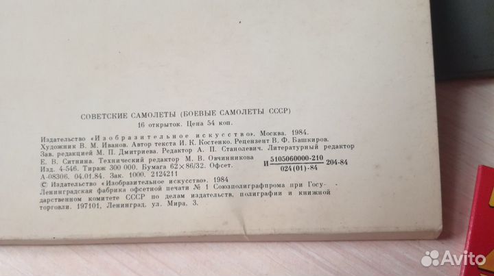 Открытки 