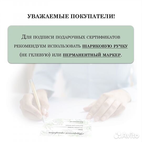 Подарочные сертификаты на услуги мастера (10 шт)