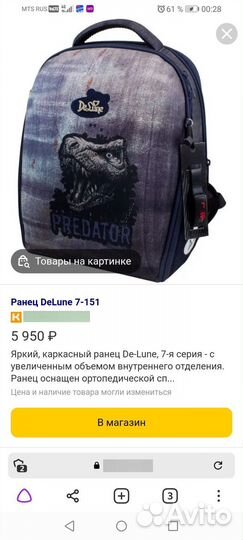 Рюкзак delune predato