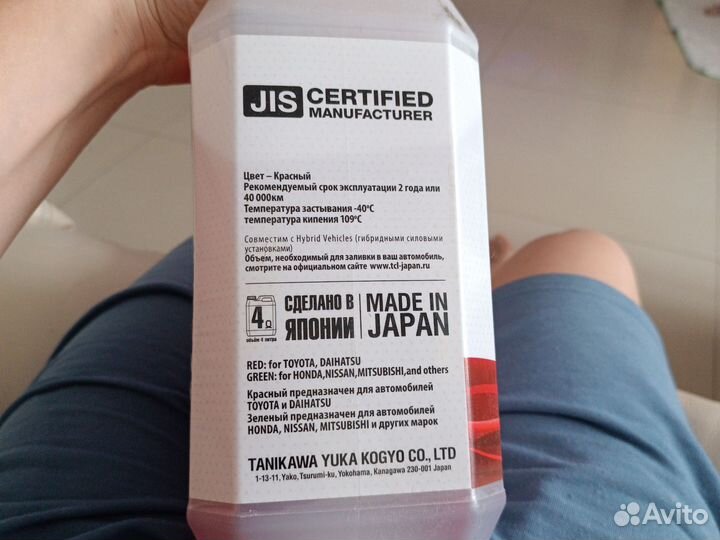 Антифриз TCL long life coolant red -40