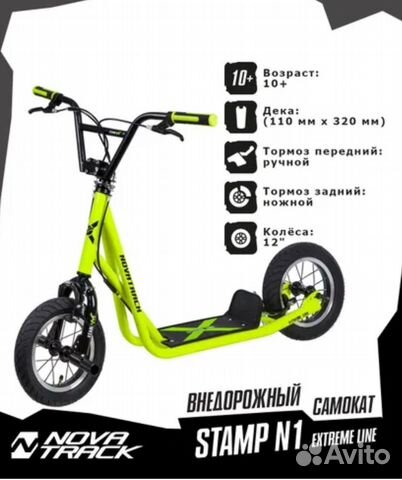 Самокат деский/взрослый до 100кг