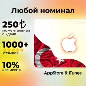 Карта пополнения Apple App store 250 Лир