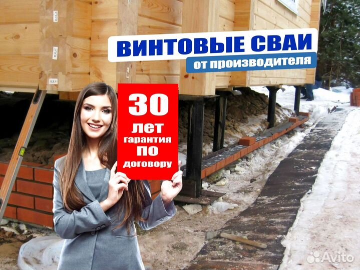 Винтовые сваи много