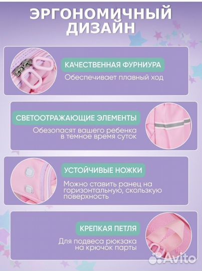 Школьный рюкзак