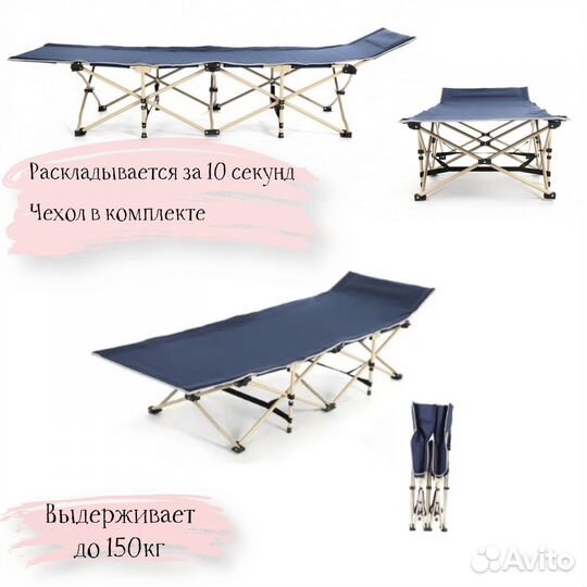 Раскладушка туристическая