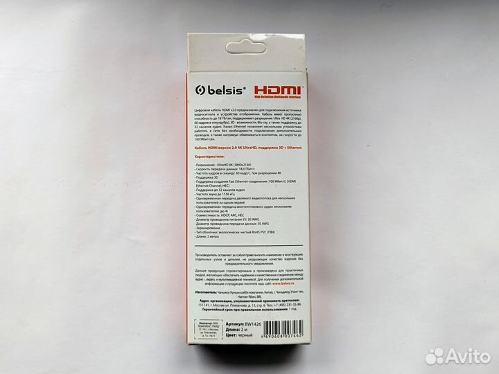 Кабель Belsis hdmi - hdmi (вилка-вилка), 2 метра
