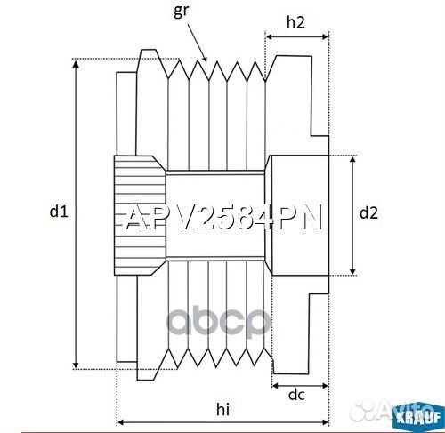 Шкив обгонный генератора APV2584PN Krauf