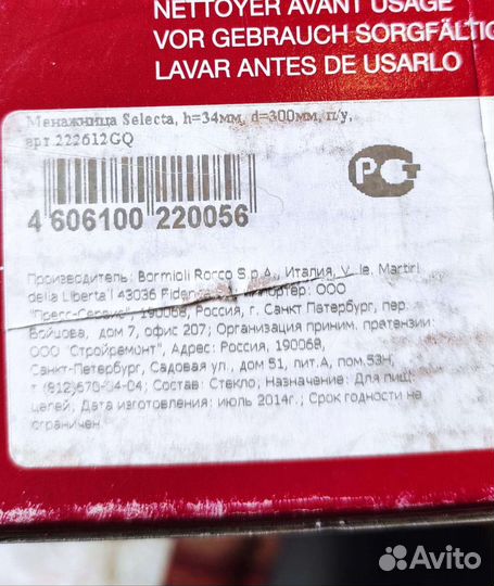 Блюдо менажница