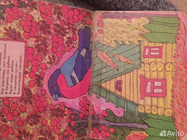 Советская детская книжка