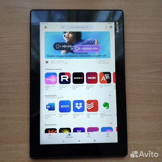 Sony Xperia Tablet Z (LTE,NFC)(sgp321)