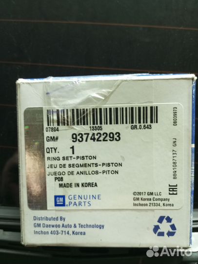 Кольца поршневые Лачетти 1,4