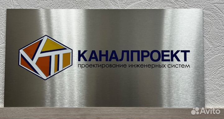 Изготавливаем таблички, которые продают