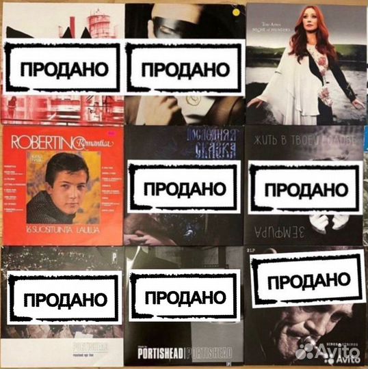 Виниловые пластинки