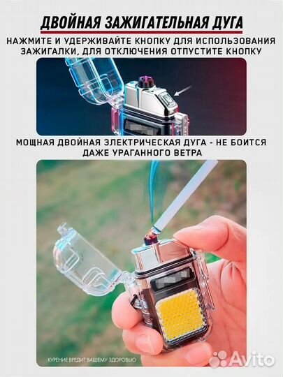 Usb зажигалка с фонариком