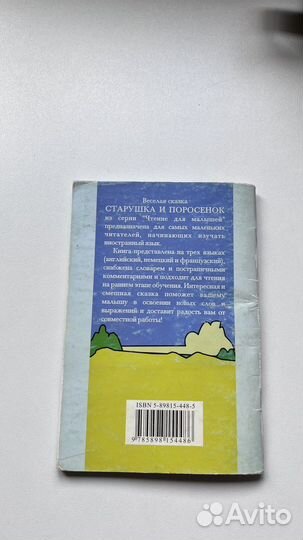 Книга по немецкому языку 