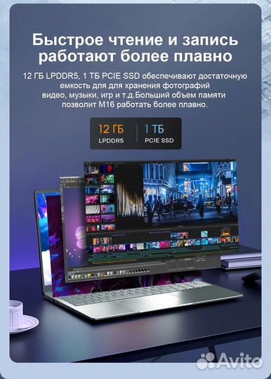 Ноутбук dere M16, Intel N95, 12гб, SSD 1тб