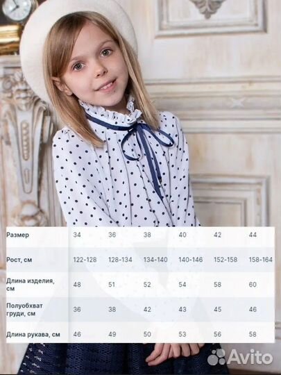 Школьная форма для девочки 146 пакетом