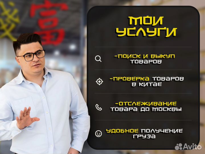 Выкуп товара из Китая