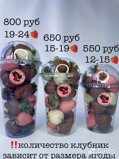 Клубника в шоколаде в стакане