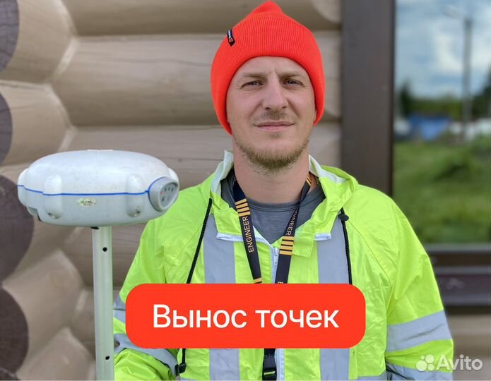 Геодезист. Уточнение границ участка, Межевание