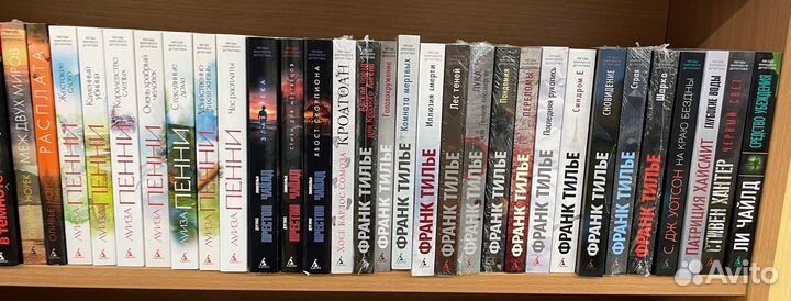 Книги детективы и триллеры