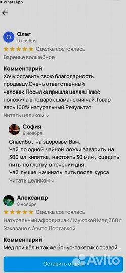 Средство для потенции