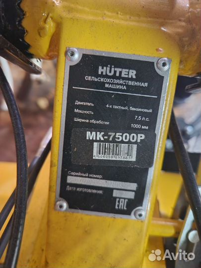 Сельскохозяйственная машина Huter мк-7800P PRO