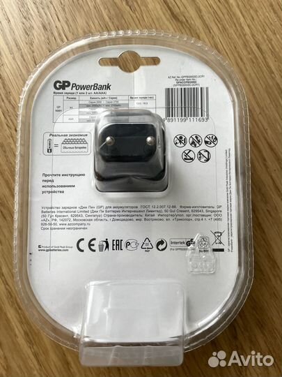 Зарядное устройство GP PowerBank PB330GSC