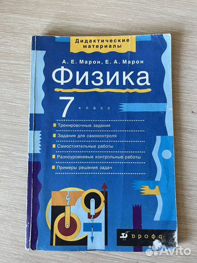 Дидактические материалы