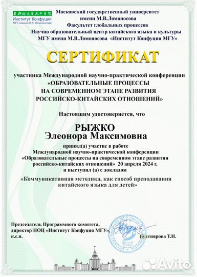 Репетитор по английскому языку онлайн