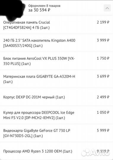 Системный блок Ryzen