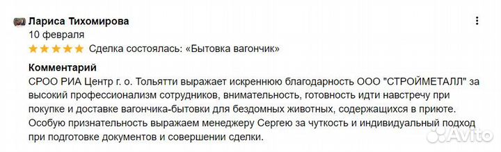 Бытовка 3 4 5м