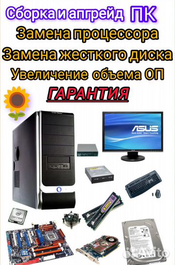 Системный блок N 5