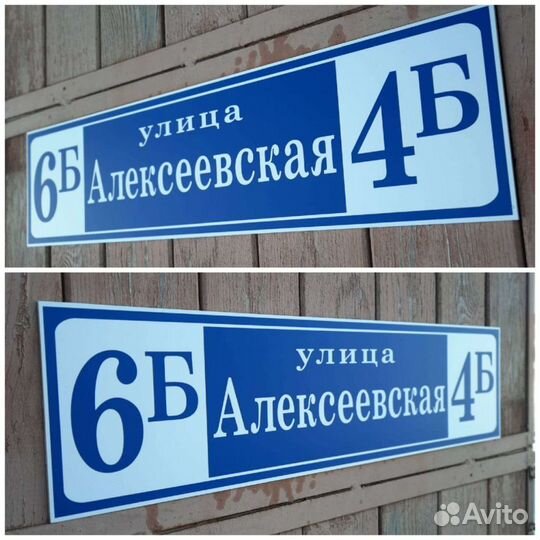 Знак на дом