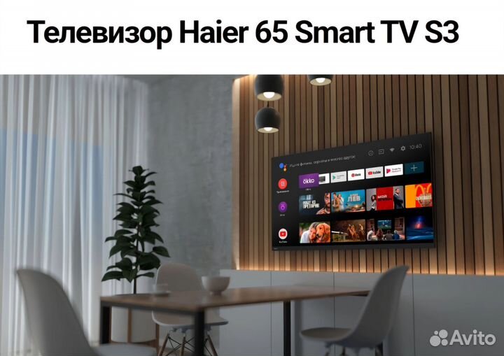 Телевизор Haier 65 SMART TV S3