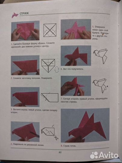 Книга Искусство оригами для детей