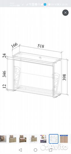 Тумба для обуви