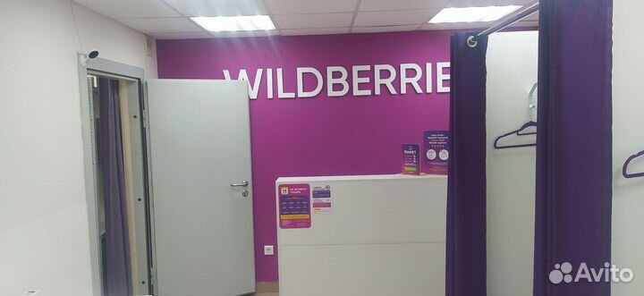 Продам пункт выдачи заказов Wildberries