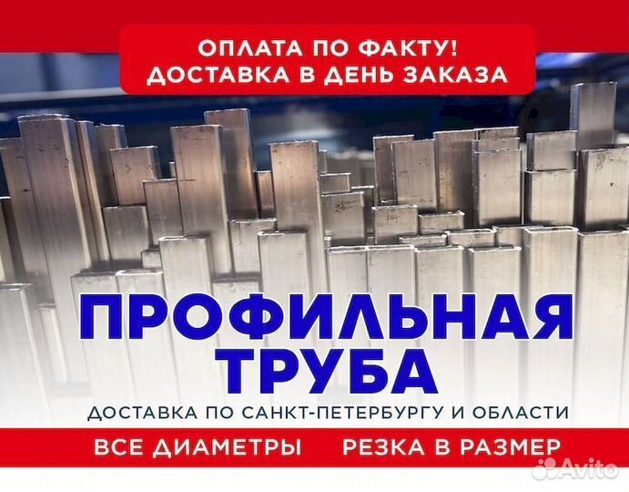 Профтруба 60 на 40