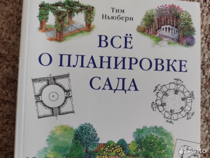 Всё о планировке сада