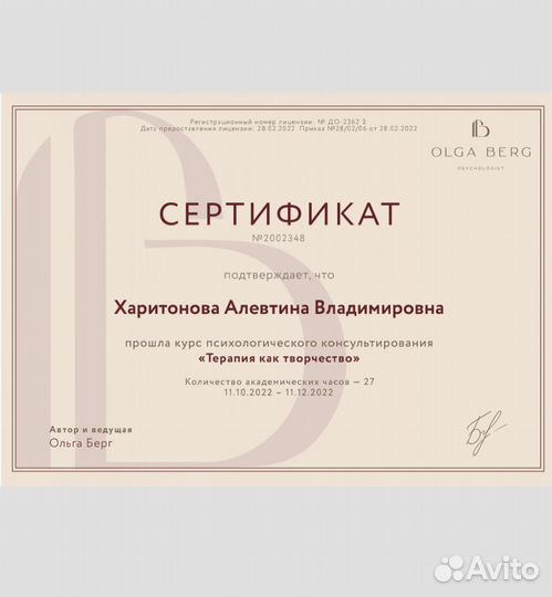 Психолог