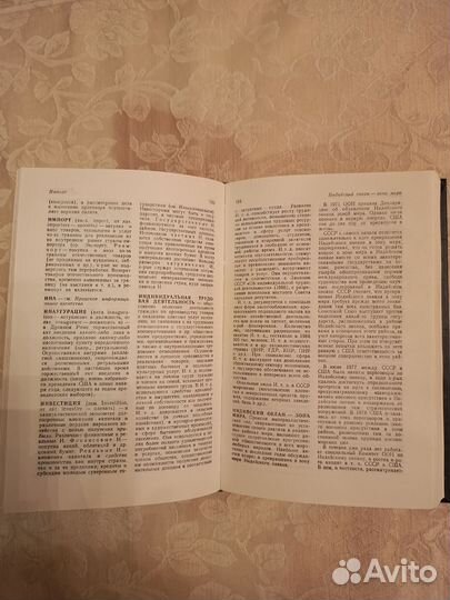 Краткий политический словарь