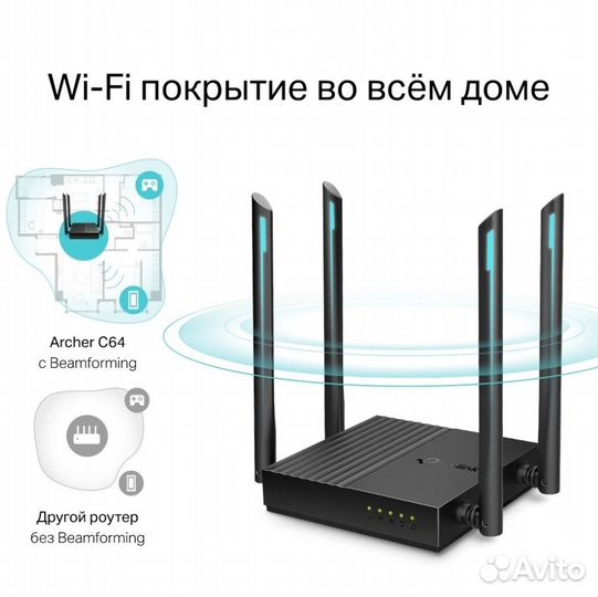 Wi-Fi роутер TP-Link Archer C64 AC1300