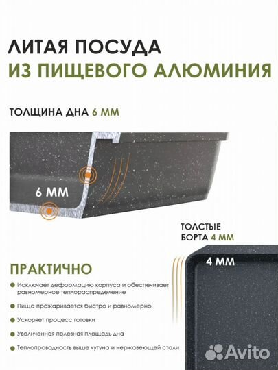 Противень «Мечта» 19х27см серый