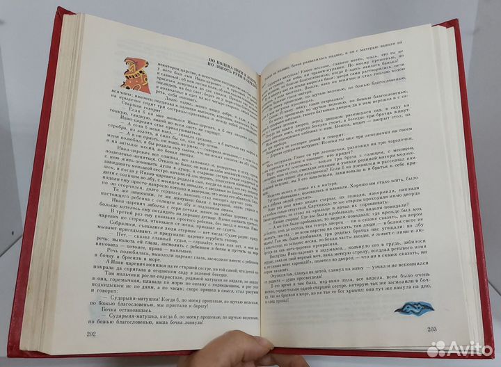 Народные русские сказки из сборника А. Н. Афанасье