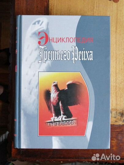 Энциклопедии